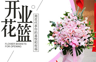 山东济宁嘉祥县孟姑集镇花篮配送
